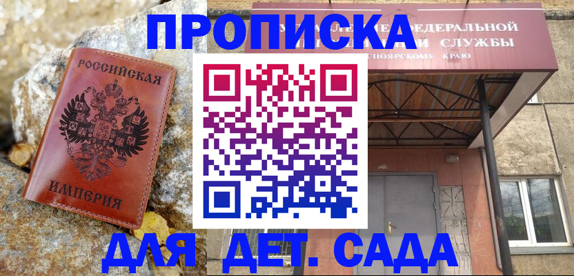 прописка в квартире в Усть-Катаве