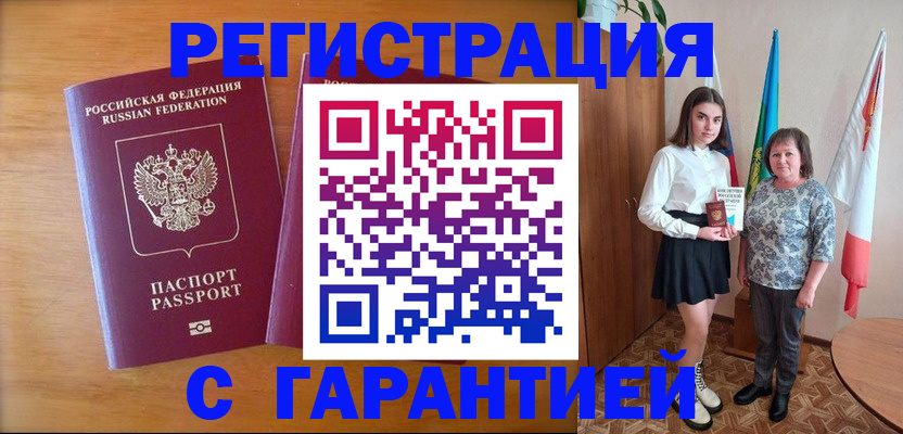 временная регистрация для школы в Усть-Катаве