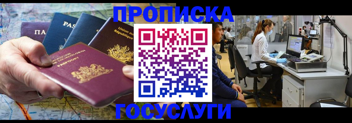 прописка ребенка в Усть-Катаве