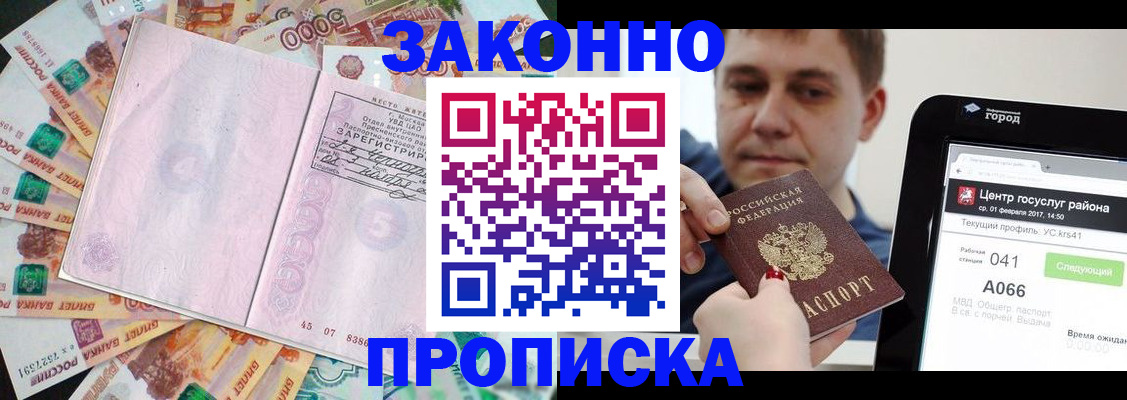 прописка для кредита в Усть-Катаве